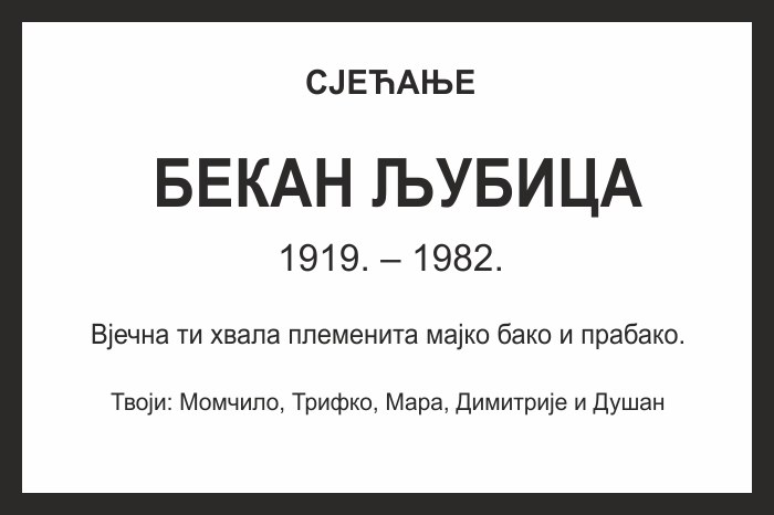 Бекан  Љубица