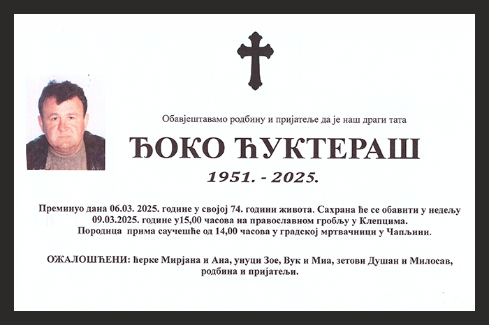 Ђоkо  Ћуkтераш