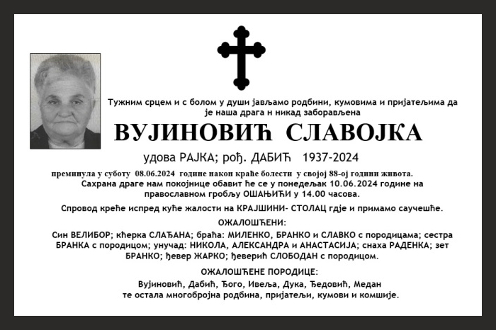 Вујиновић  Славојка
