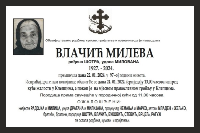 Влачић  Милева