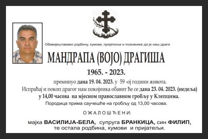 Мандрапа  Драгиша