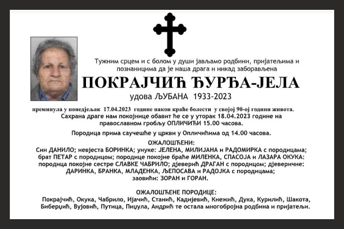 Покрајчић  Ђурђа-Јела