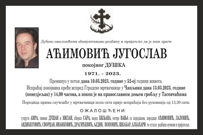 Аћимовић  Југослав