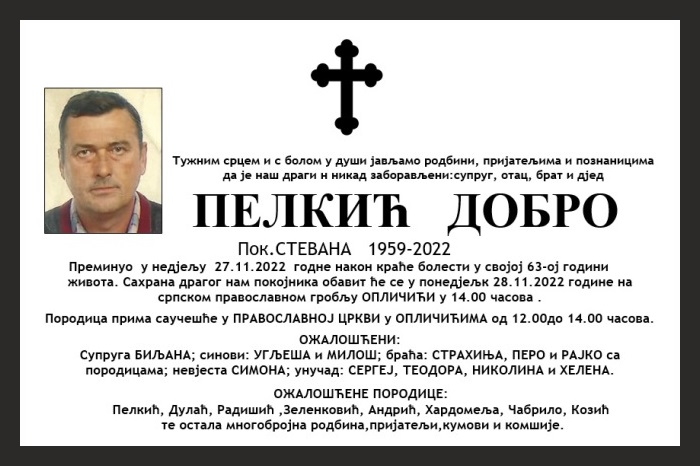 Пелкић  Добро