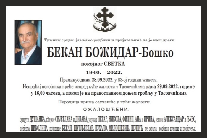 Бекан  Божидар-Бошко