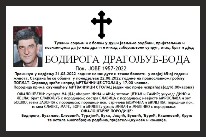 Бодирога Драгољуб –  Бода