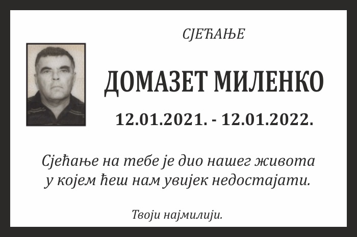 Домазет  Миленко