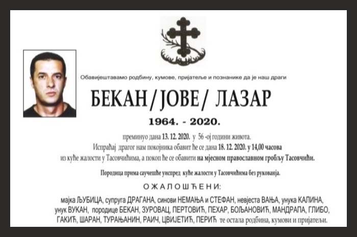 Бекан  Лазар