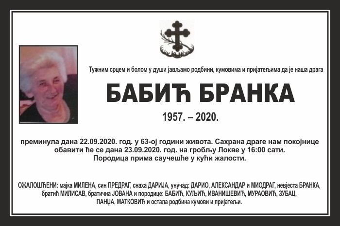 Бабић  Бранка