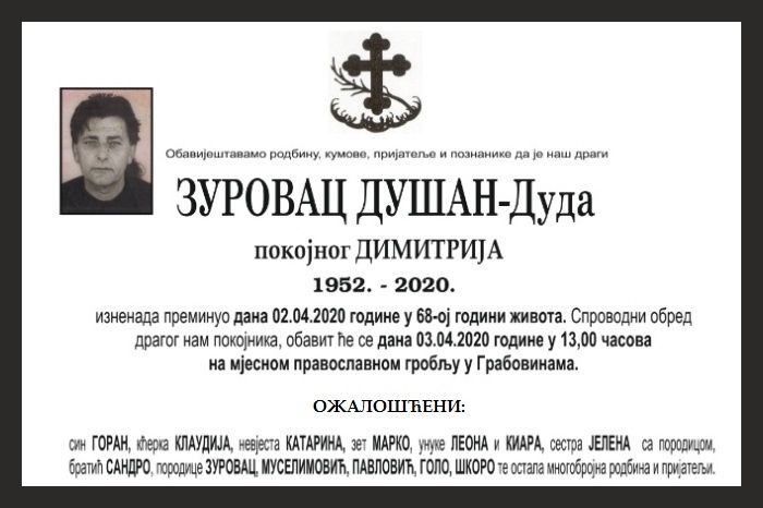 Зуровац Душан –  Дуда