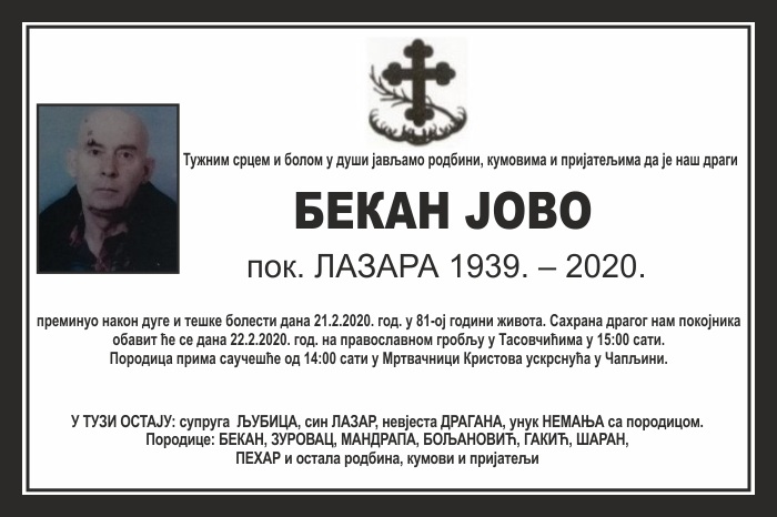Бекан  Јово