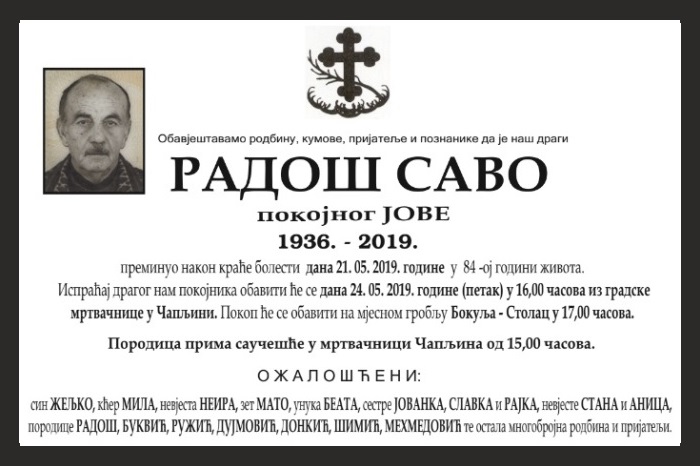 Радош  Саво